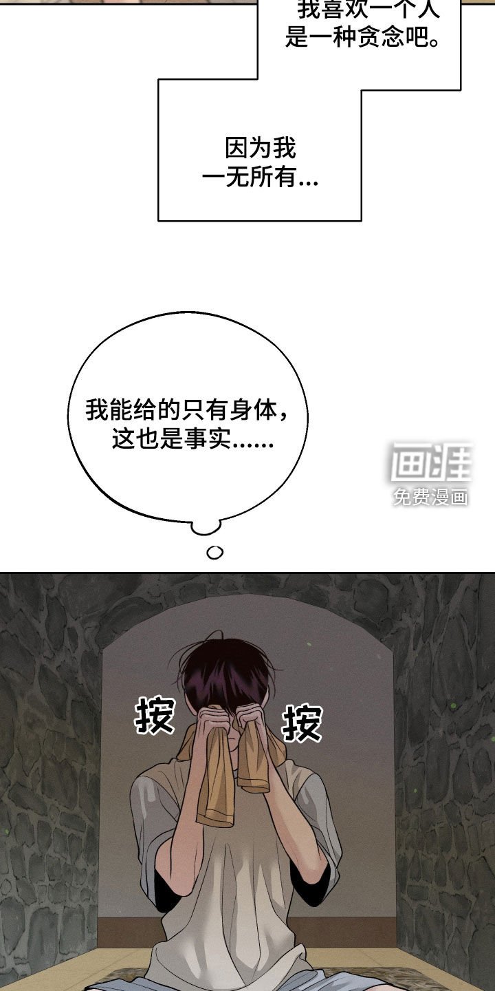 第87章：【第二季】脾气真是很差
