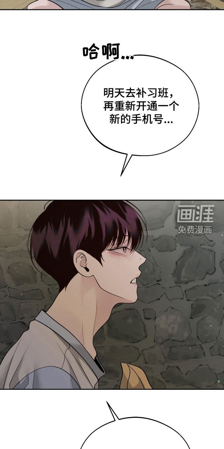 第87章：【第二季】脾气真是很差