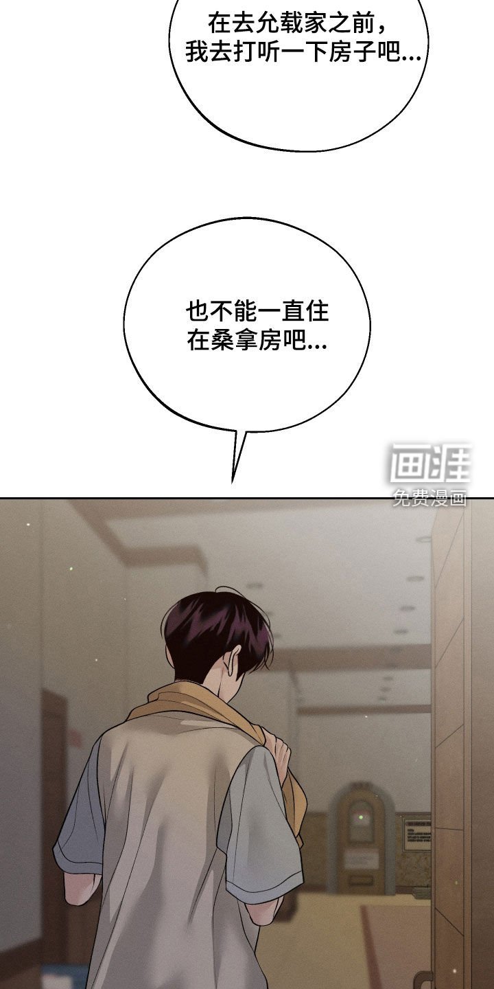 第87章：【第二季】脾气真是很差