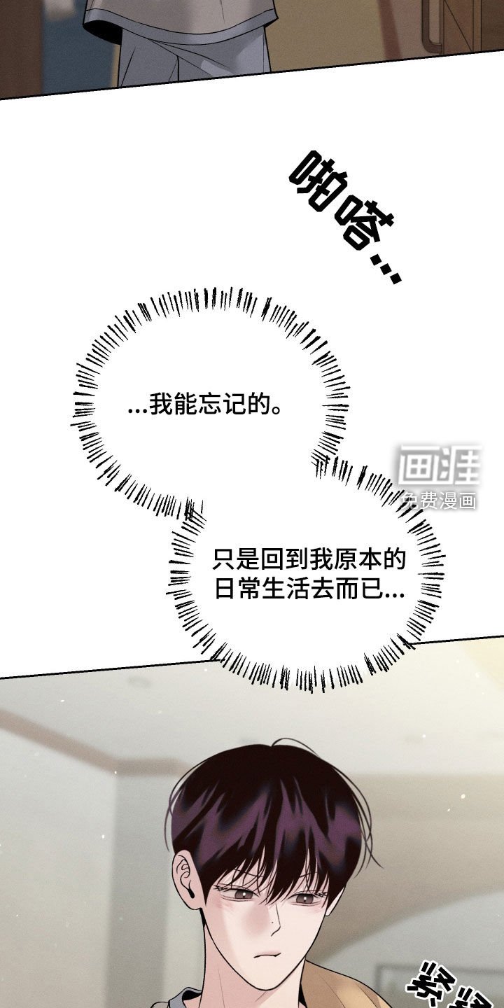 第87章：【第二季】脾气真是很差