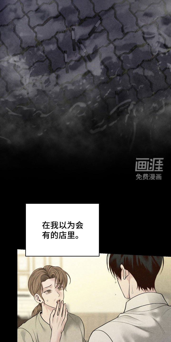 第87章：【第二季】脾气真是很差