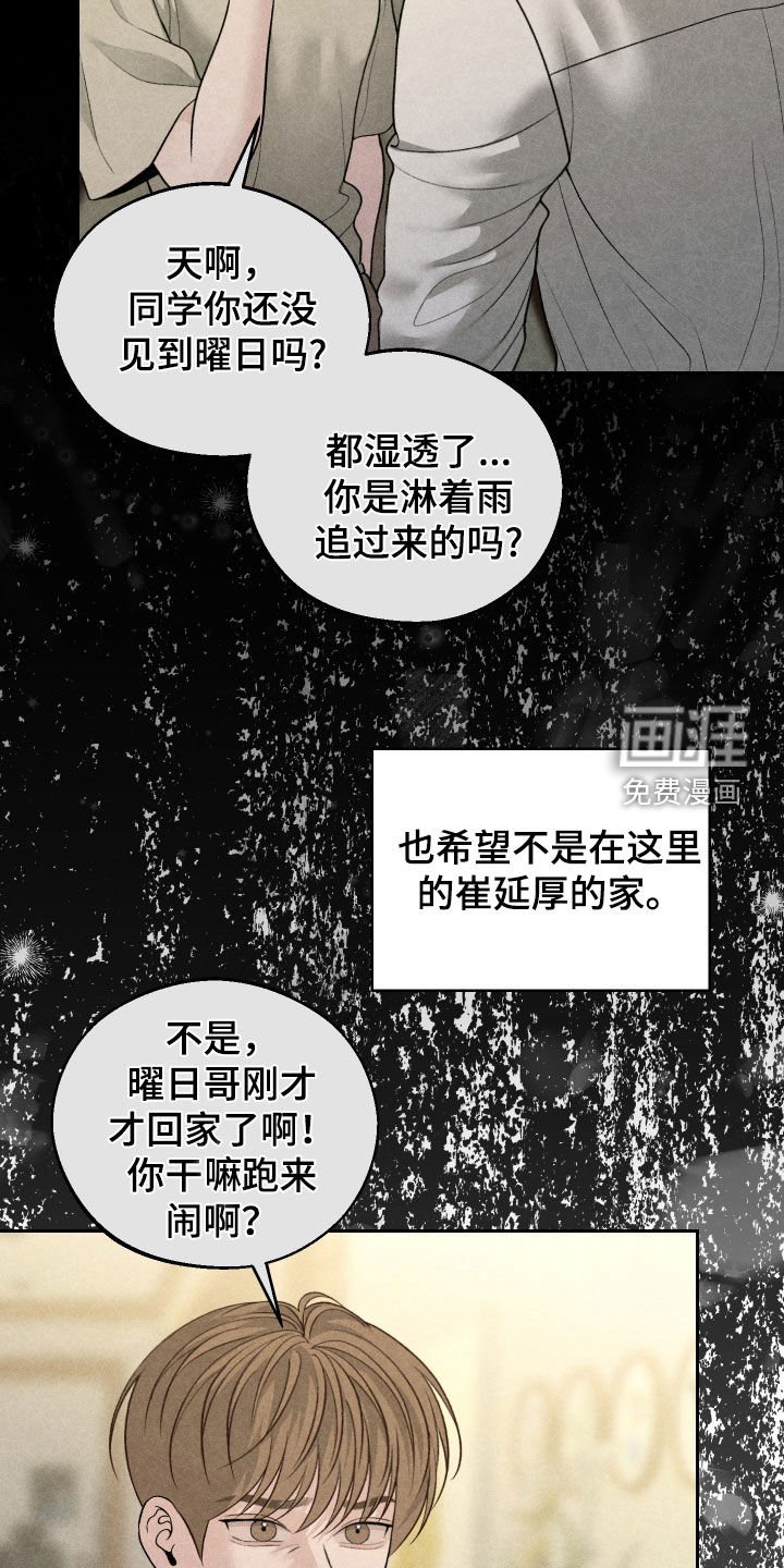 第87章：【第二季】脾气真是很差