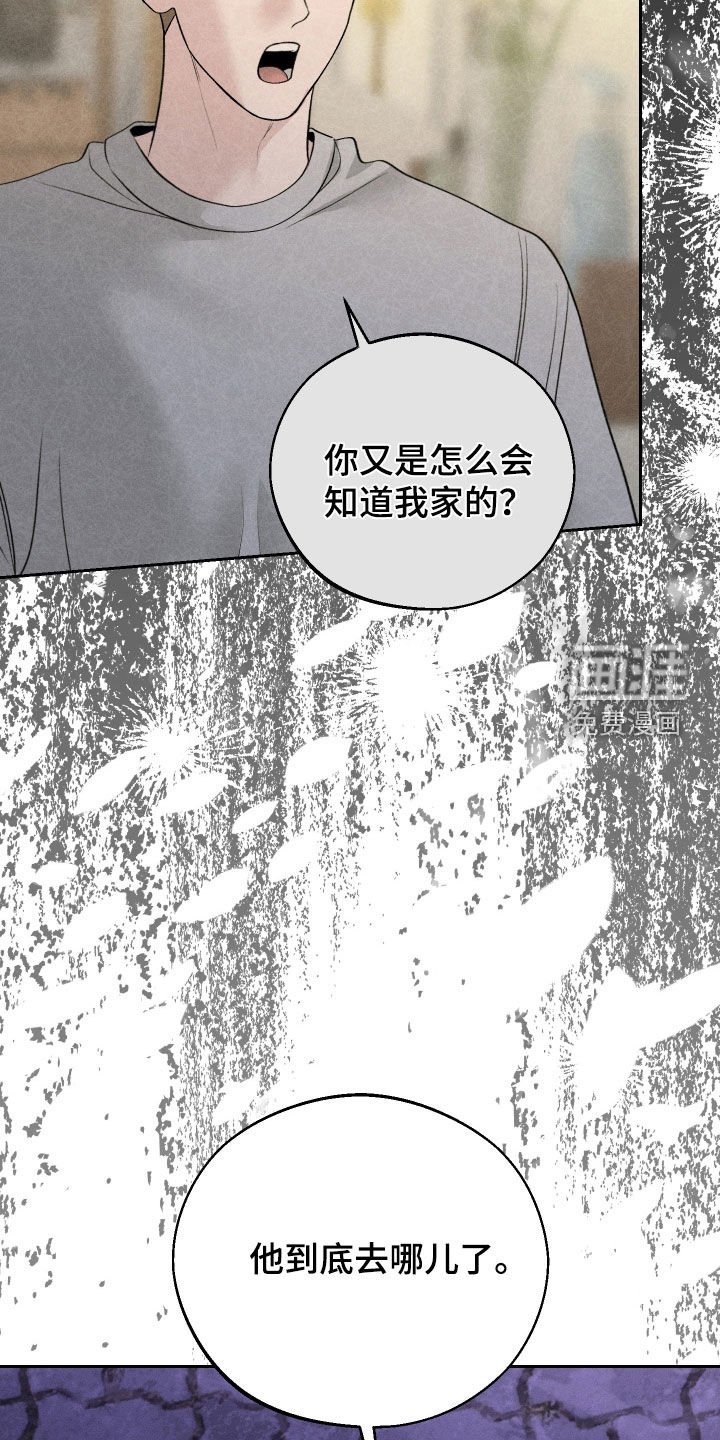 第87章：【第二季】脾气真是很差