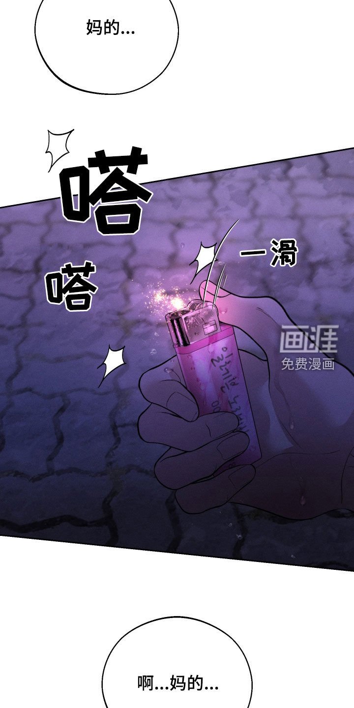 第87章：【第二季】脾气真是很差