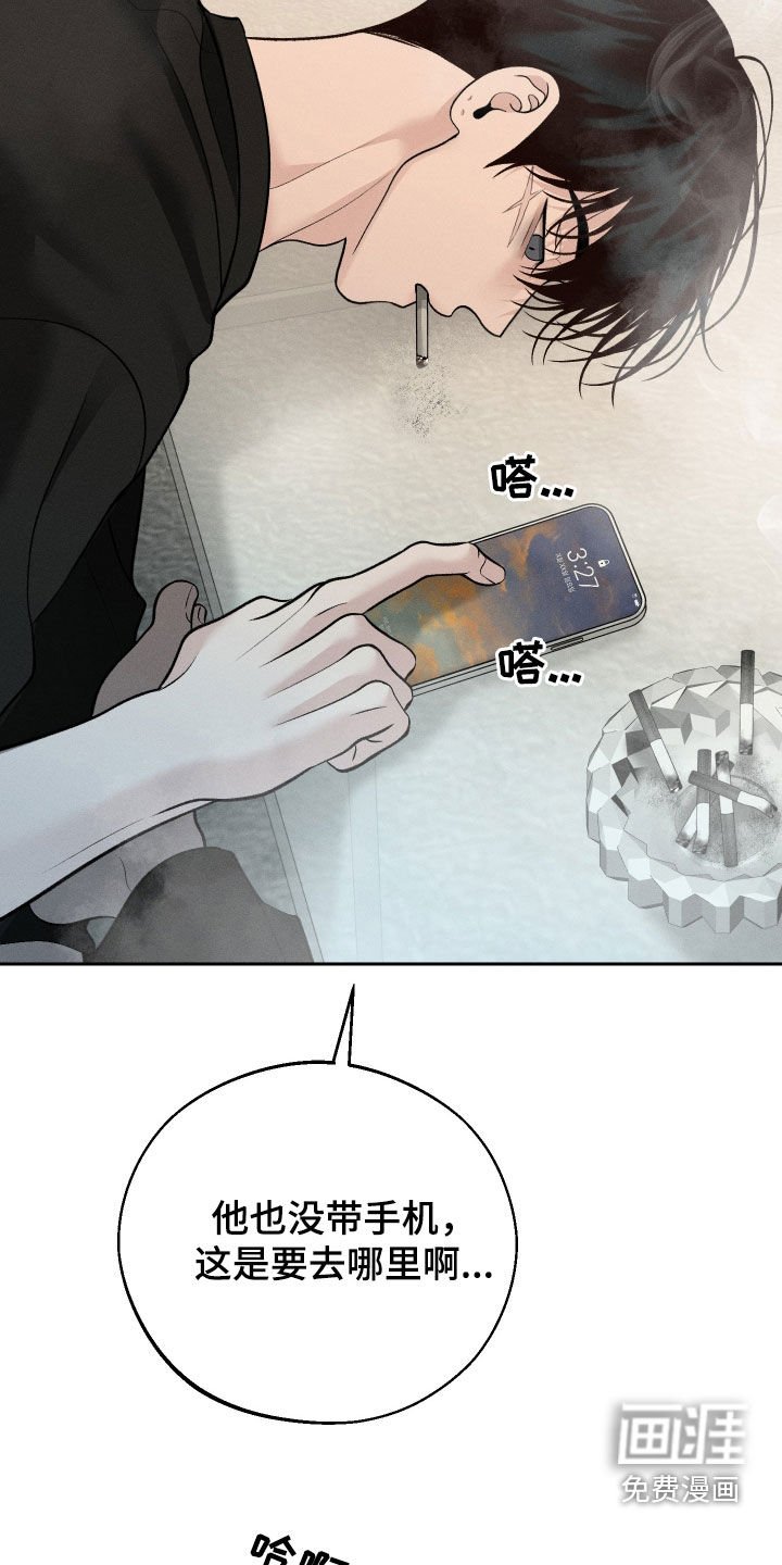 第87章：【第二季】脾气真是很差
