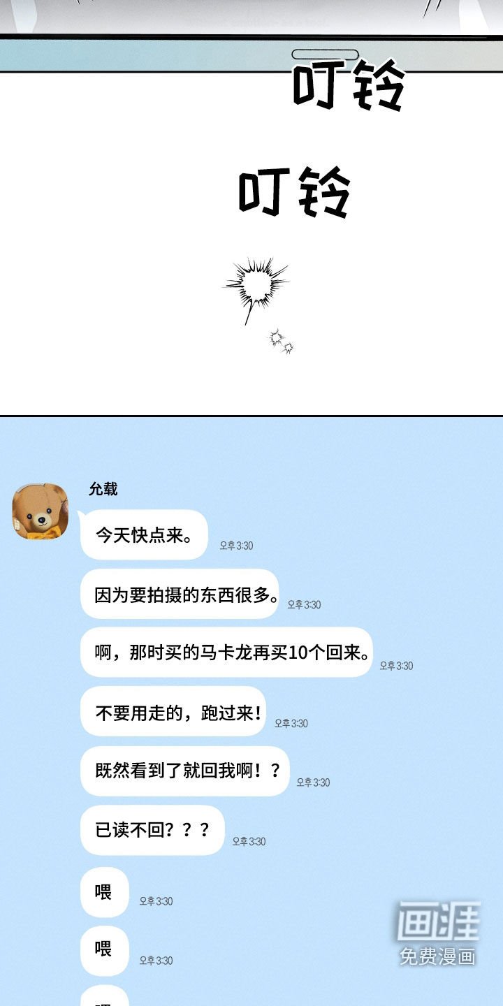 第87章：【第二季】脾气真是很差