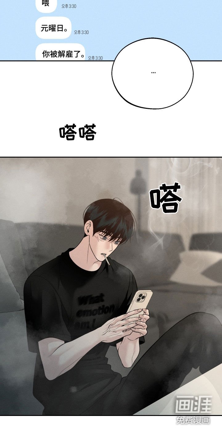 第87章：【第二季】脾气真是很差
