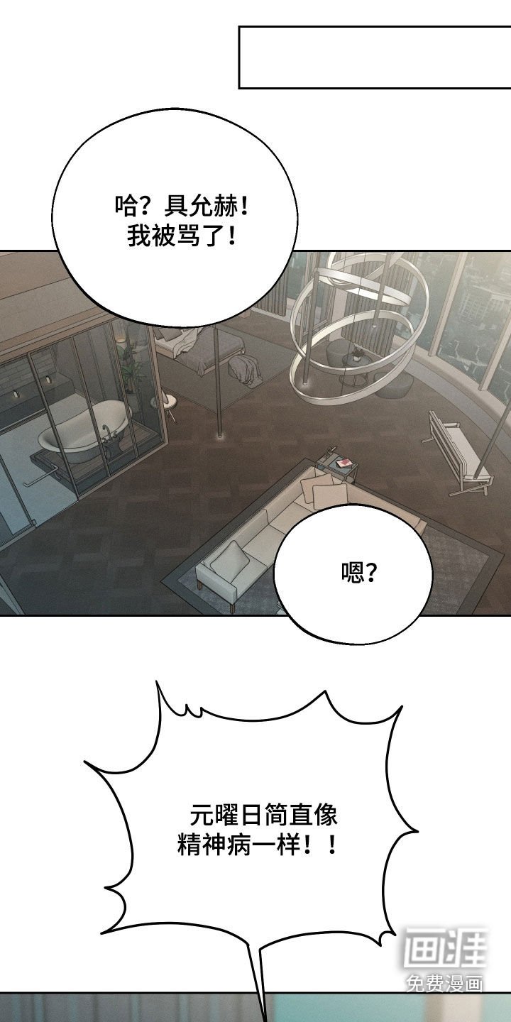 第87章：【第二季】脾气真是很差