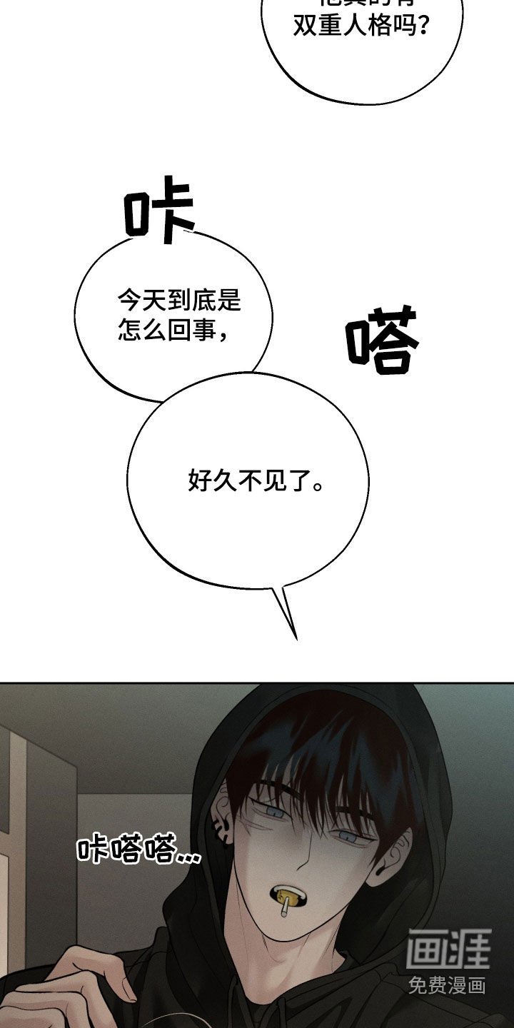 第87章：【第二季】脾气真是很差