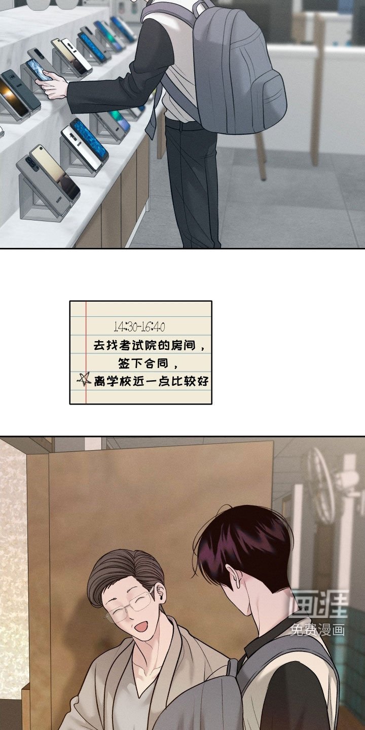 第88章：【第二季】吓死人了