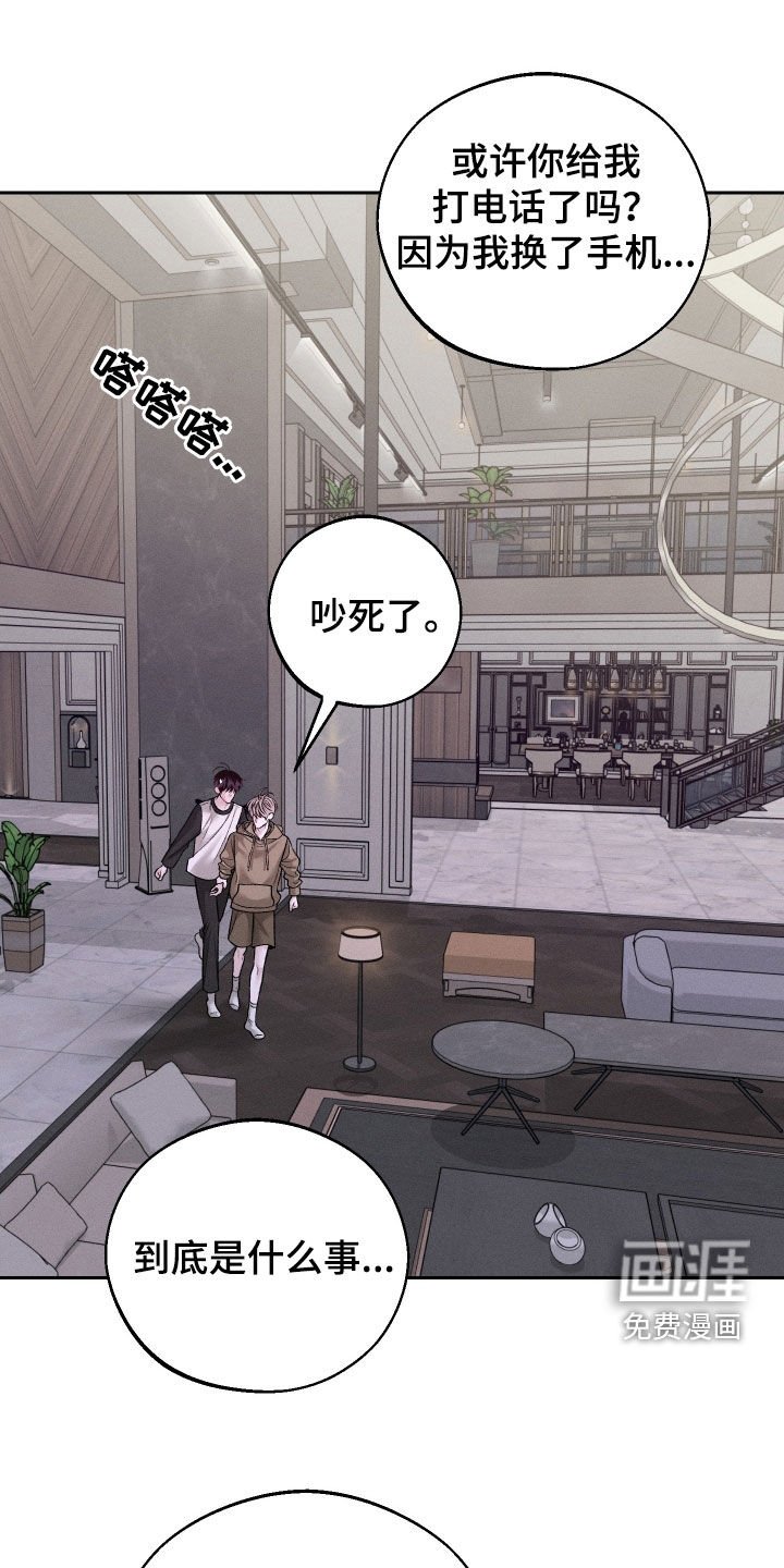 第88章：【第二季】吓死人了