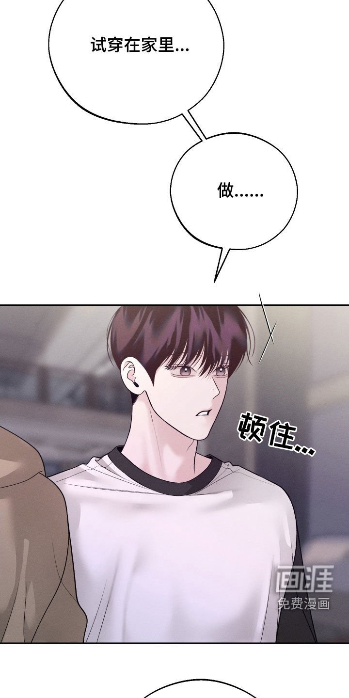 第88章：【第二季】吓死人了