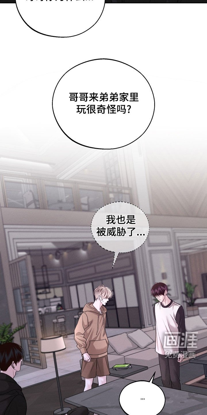 第88章：【第二季】吓死人了