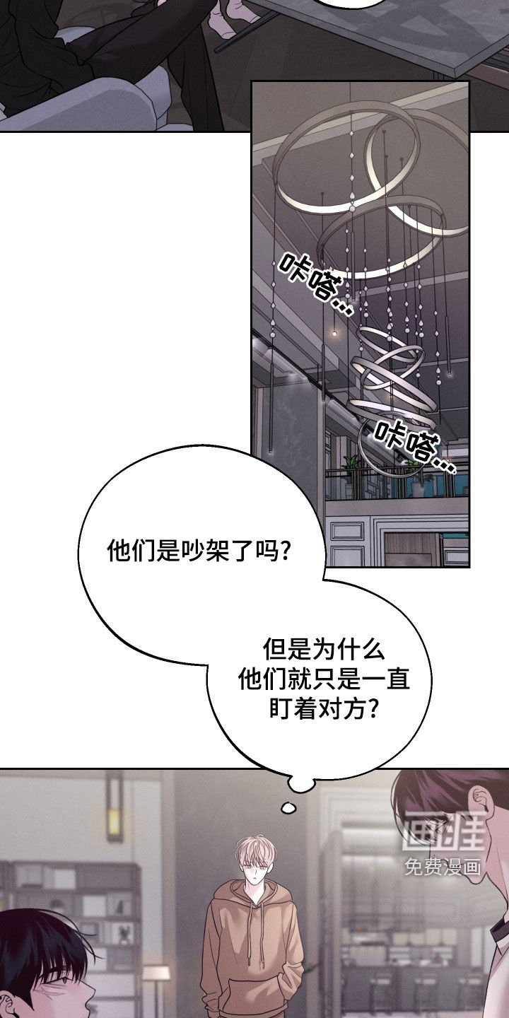 第88章：【第二季】吓死人了