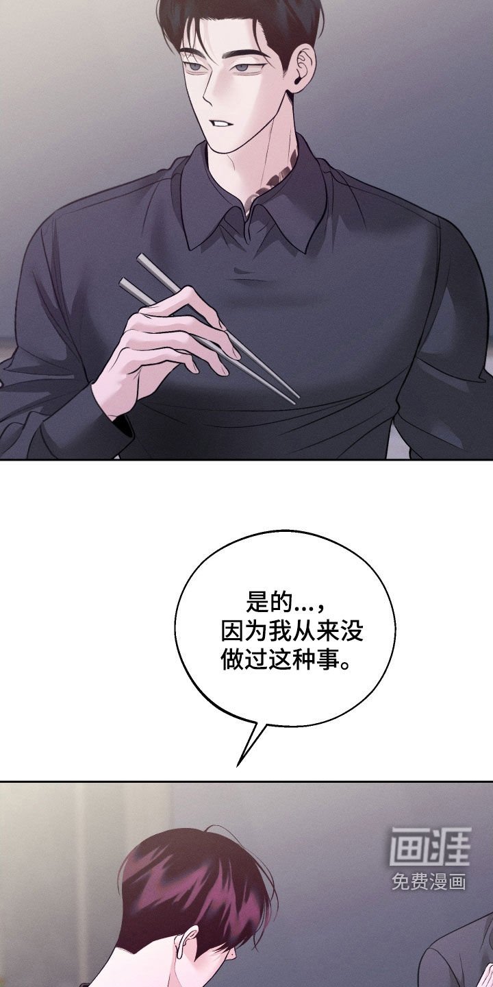 第88章：【第二季】吓死人了