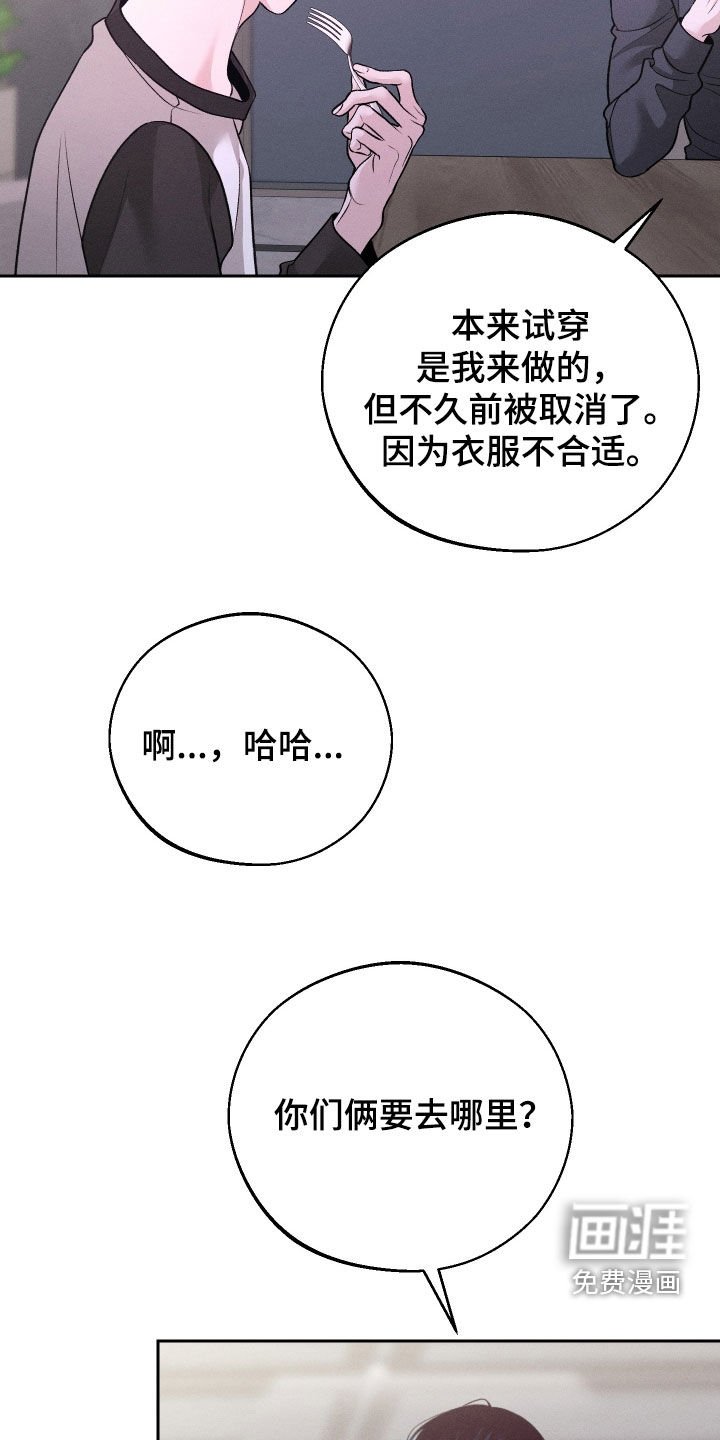 第88章：【第二季】吓死人了