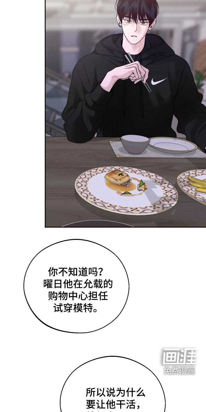 第88章：【第二季】吓死人了