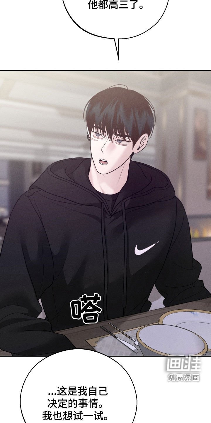 第88章：【第二季】吓死人了
