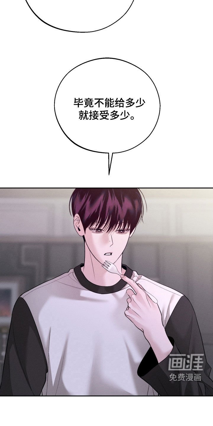 第88章：【第二季】吓死人了