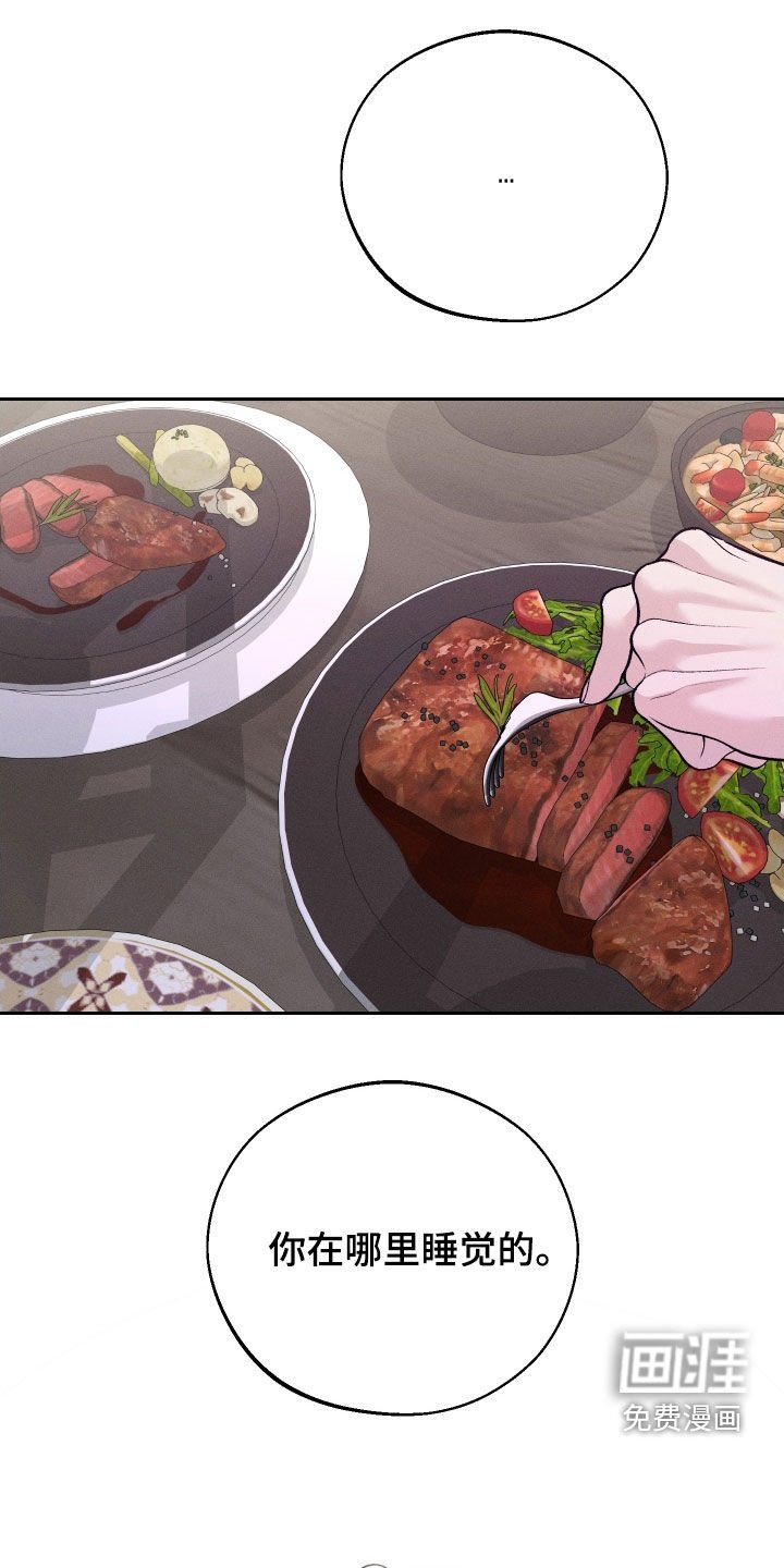第88章：【第二季】吓死人了