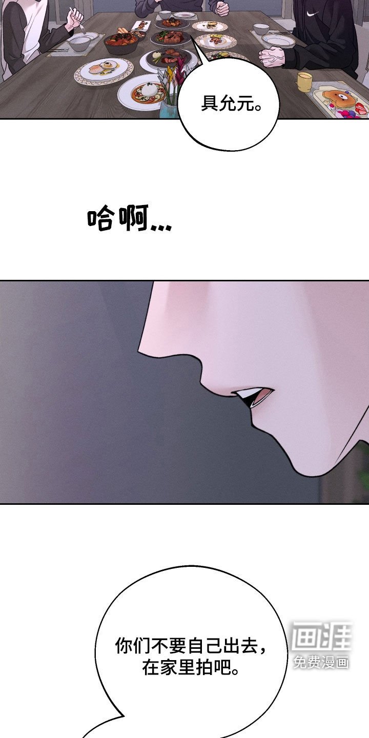 第88章：【第二季】吓死人了