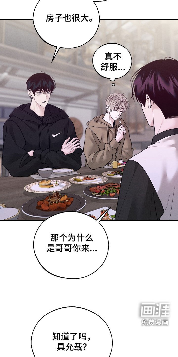 第88章：【第二季】吓死人了