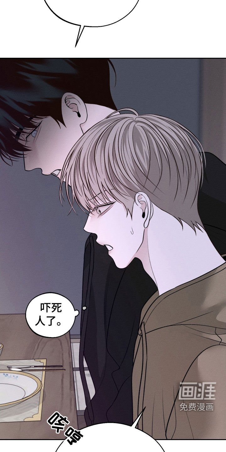 第88章：【第二季】吓死人了