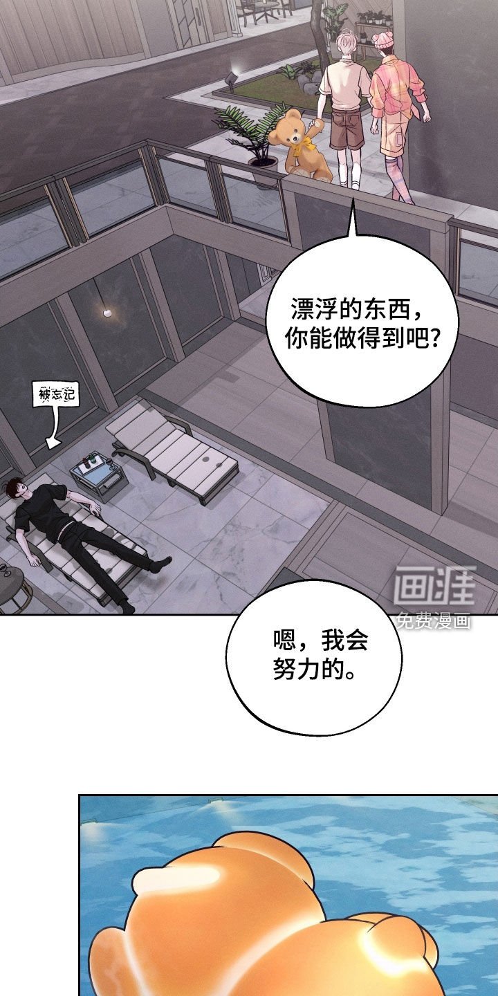 第89章：【第二季】装作不认识