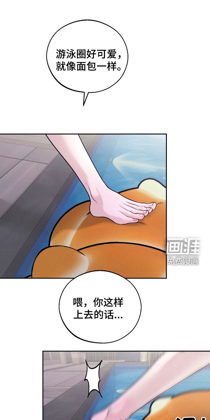 第89章：【第二季】装作不认识