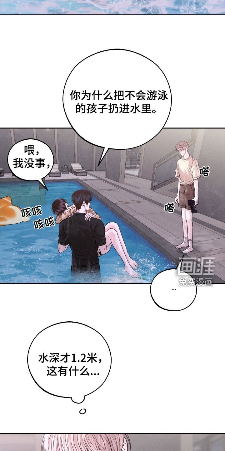 第89章：【第二季】装作不认识