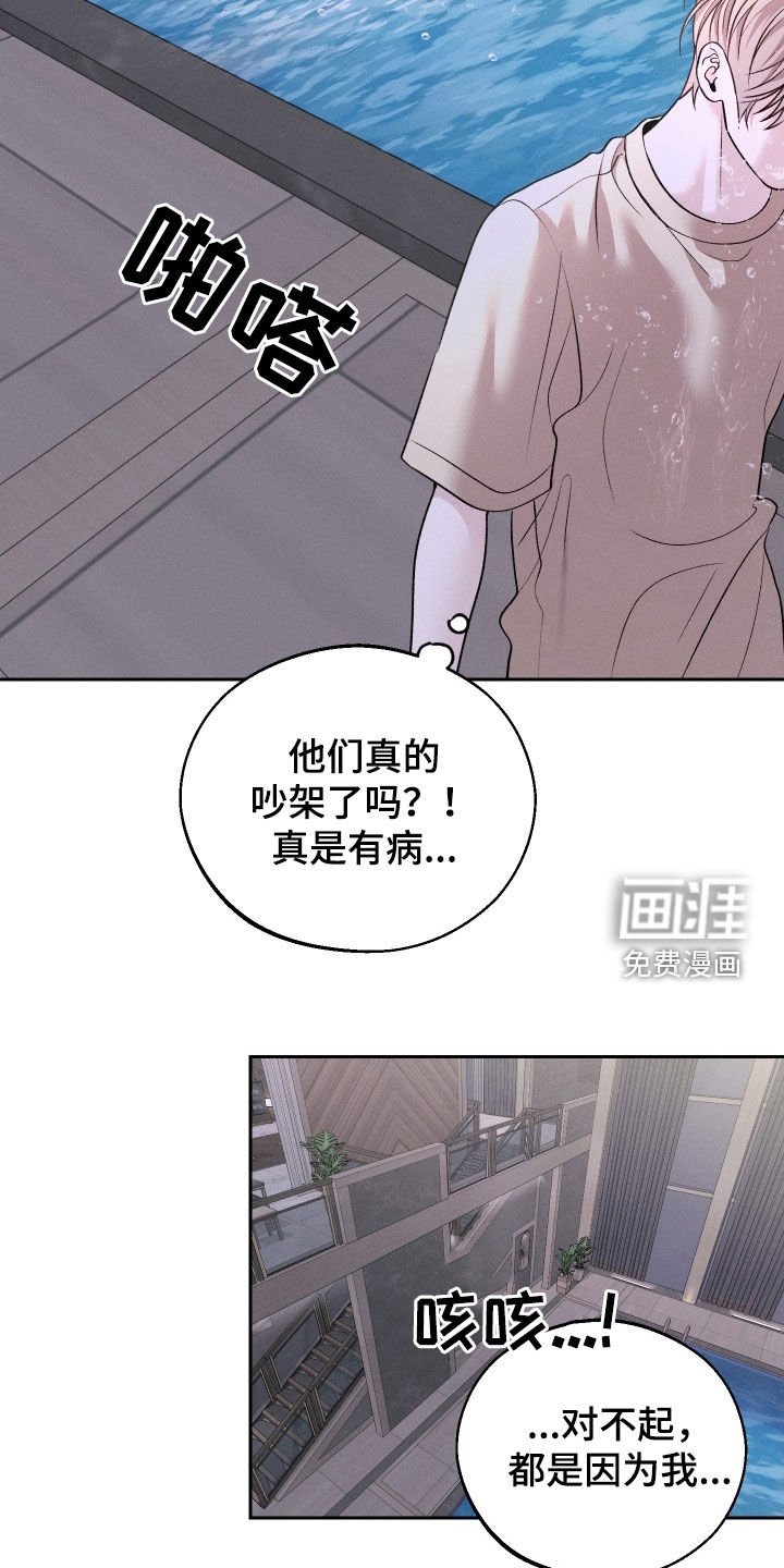 第89章：【第二季】装作不认识