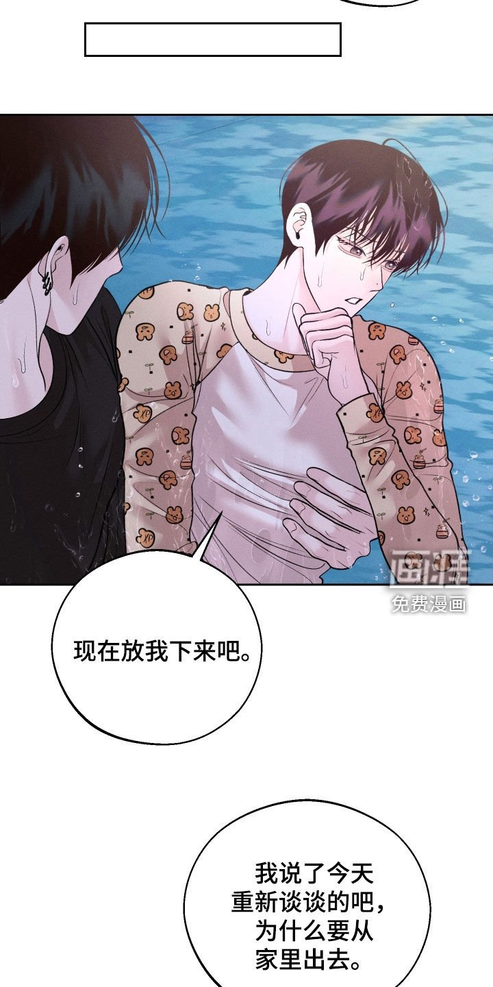 第89章：【第二季】装作不认识