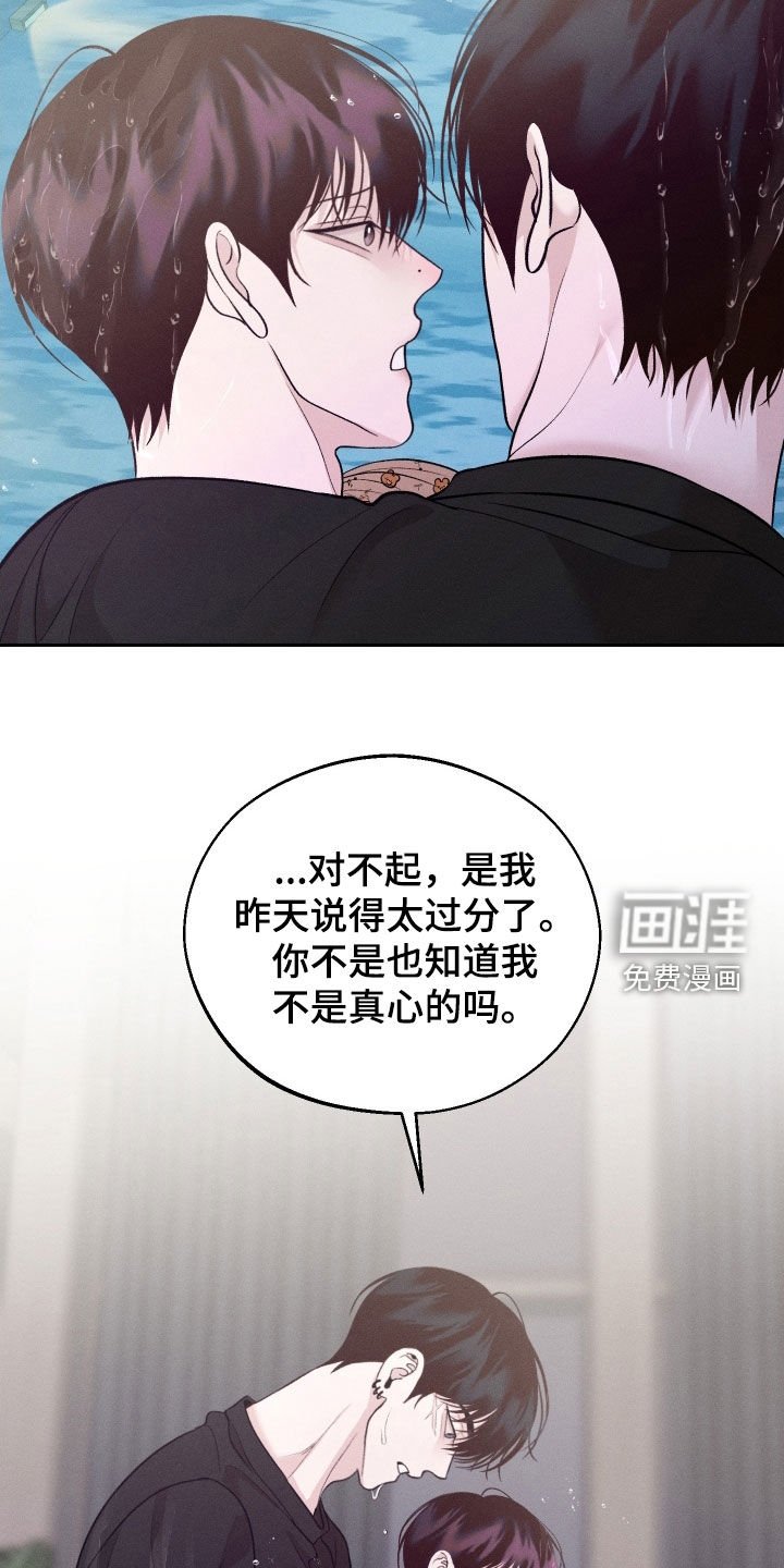 第89章：【第二季】装作不认识