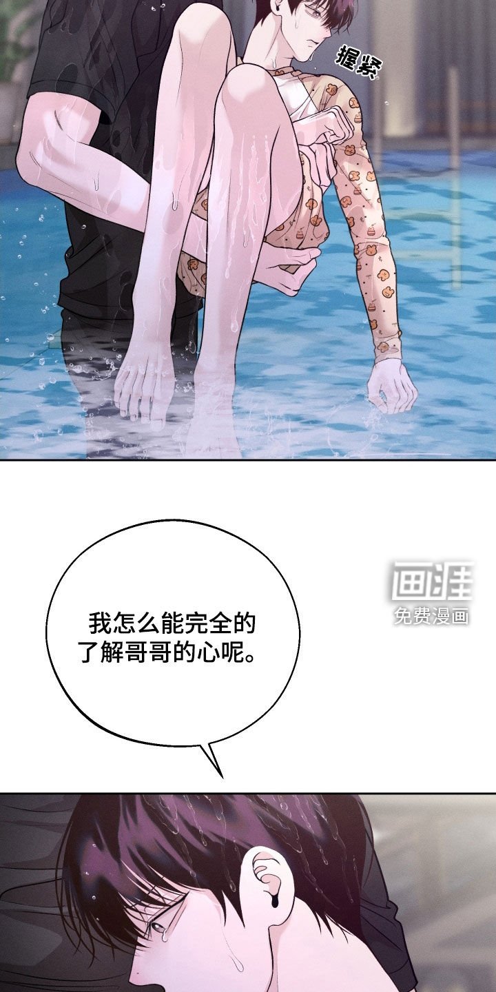 第89章：【第二季】装作不认识