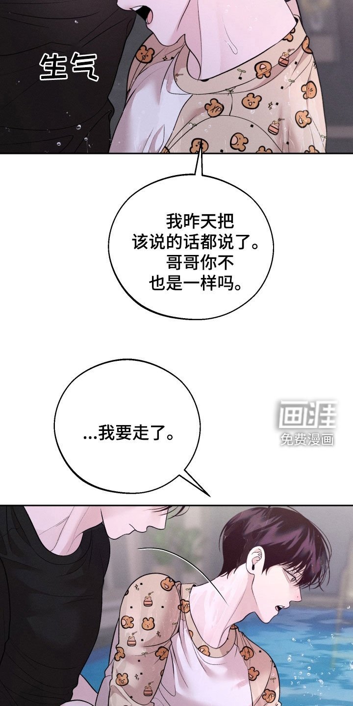 第89章：【第二季】装作不认识