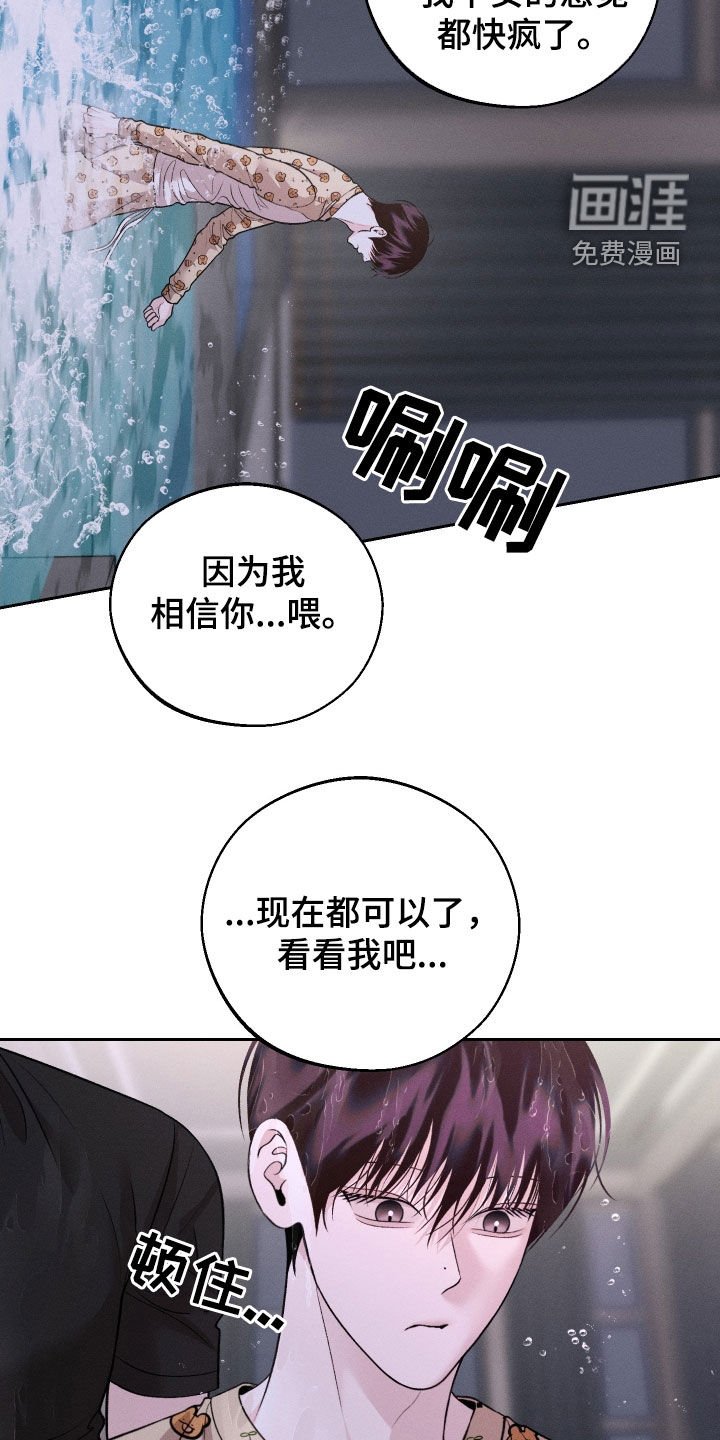第89章：【第二季】装作不认识
