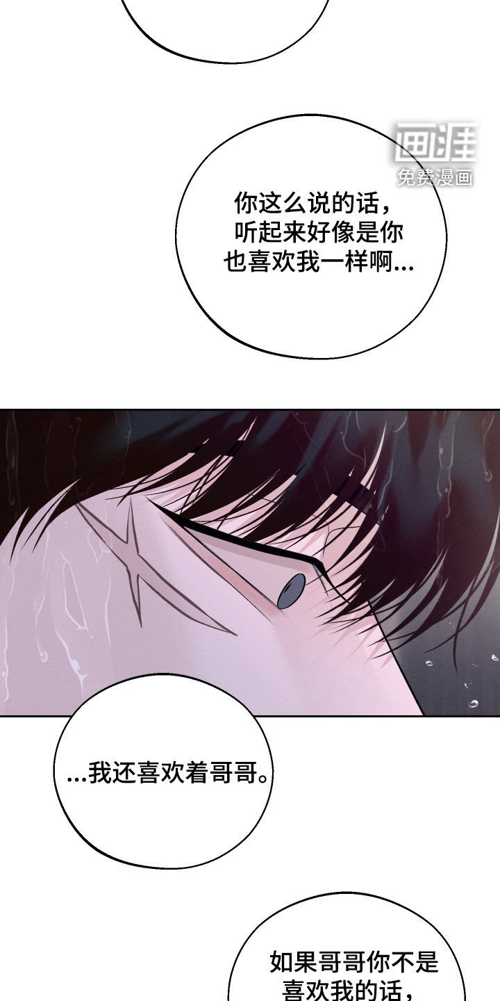 第89章：【第二季】装作不认识