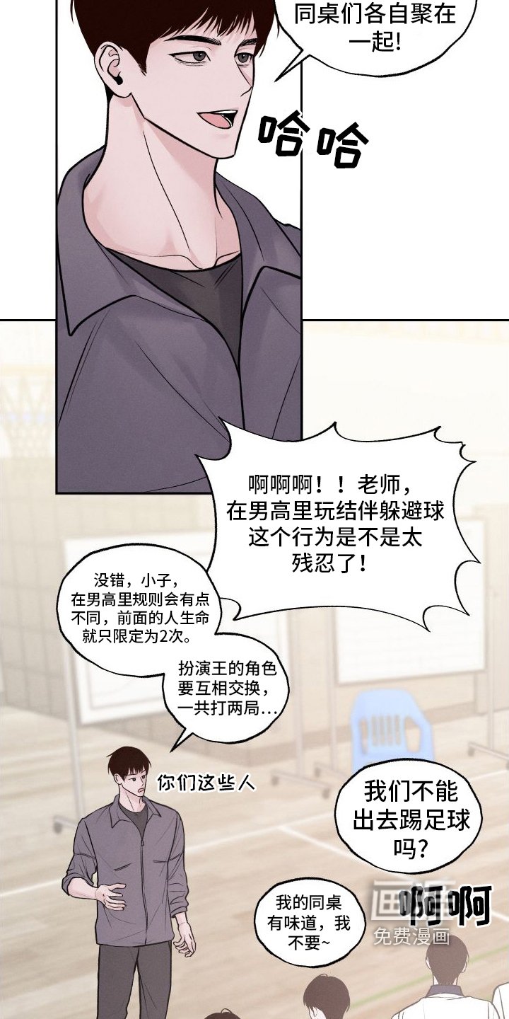 第9章：戏弄
