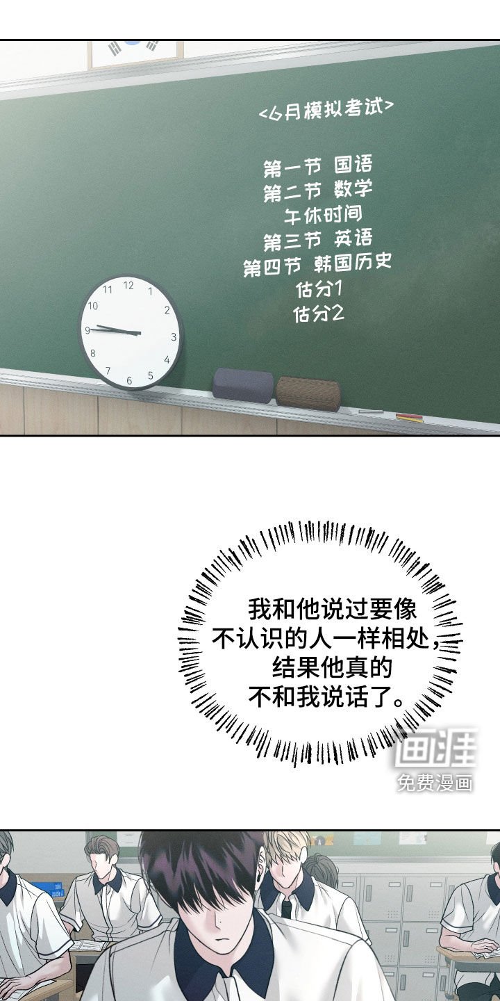 第90章：【第二季】没法打起精神