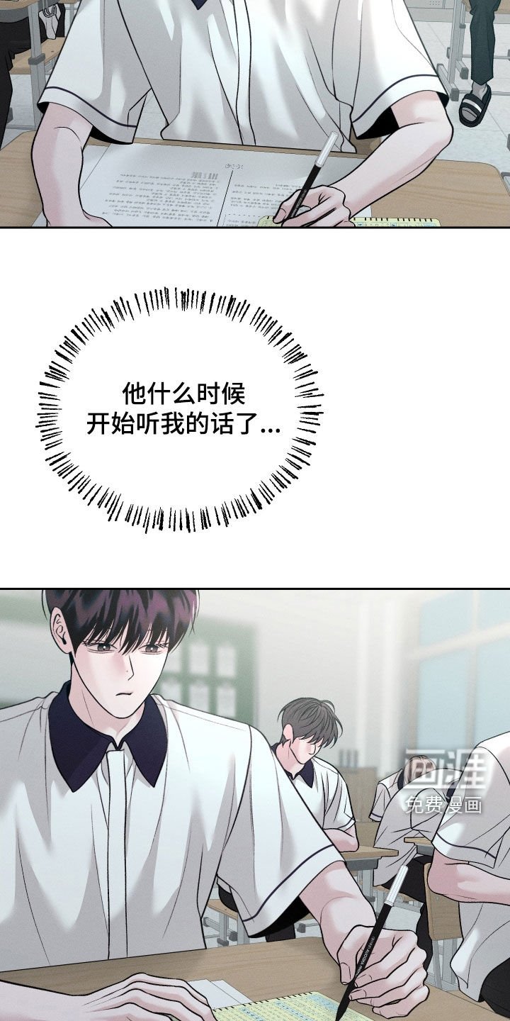 第90章：【第二季】没法打起精神
