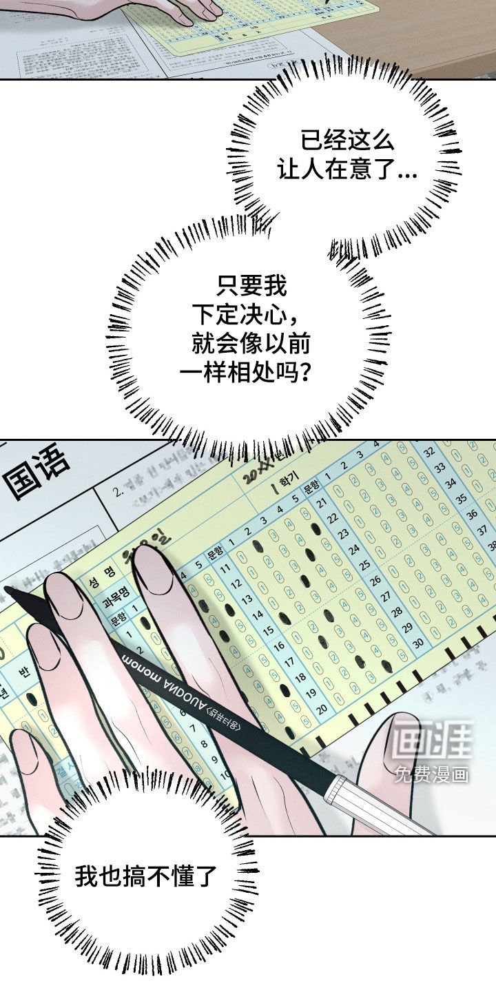 第90章：【第二季】没法打起精神