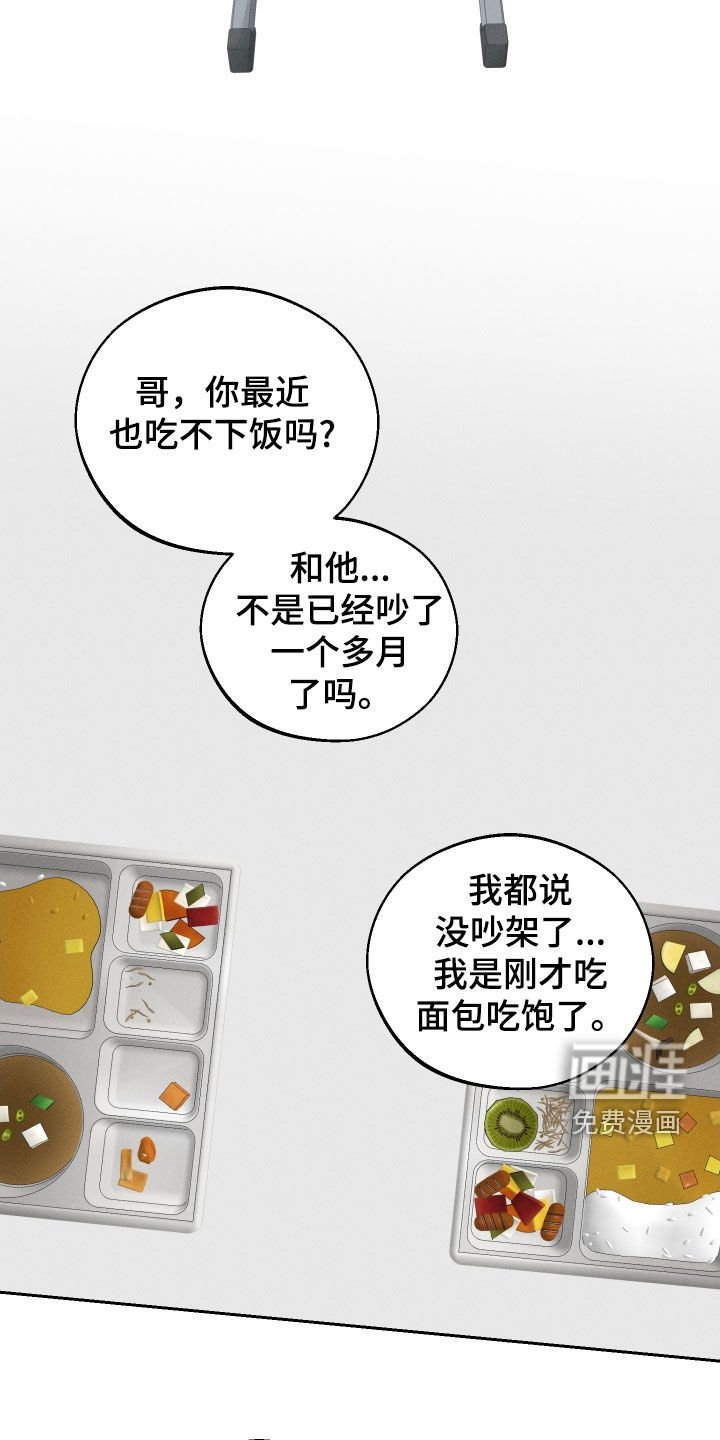 第90章：【第二季】没法打起精神