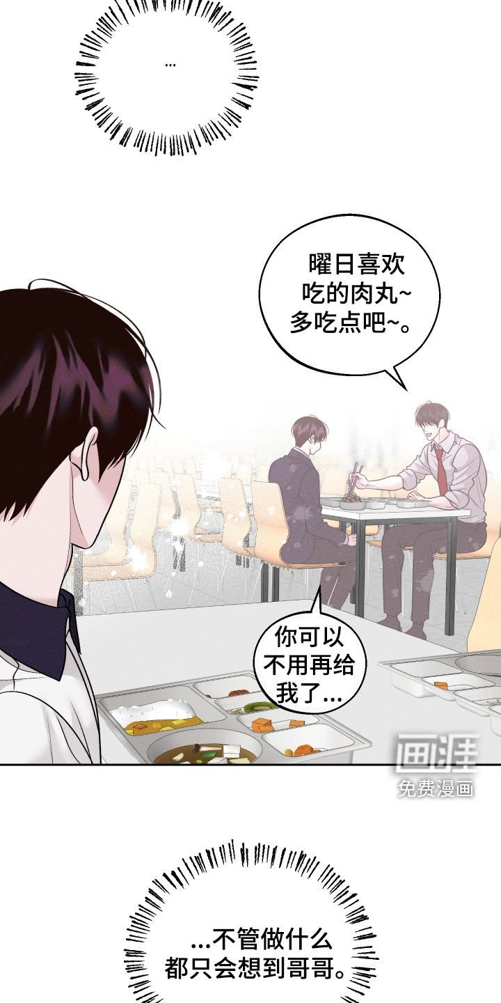 第90章：【第二季】没法打起精神