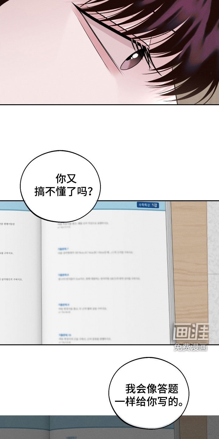 第90章：【第二季】没法打起精神