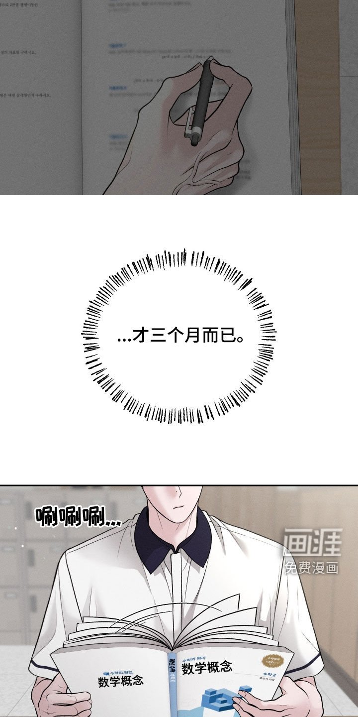 第90章：【第二季】没法打起精神