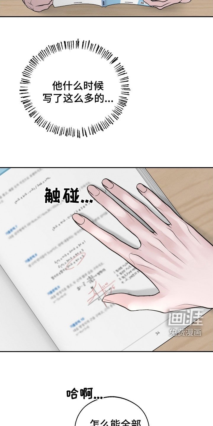 第90章：【第二季】没法打起精神