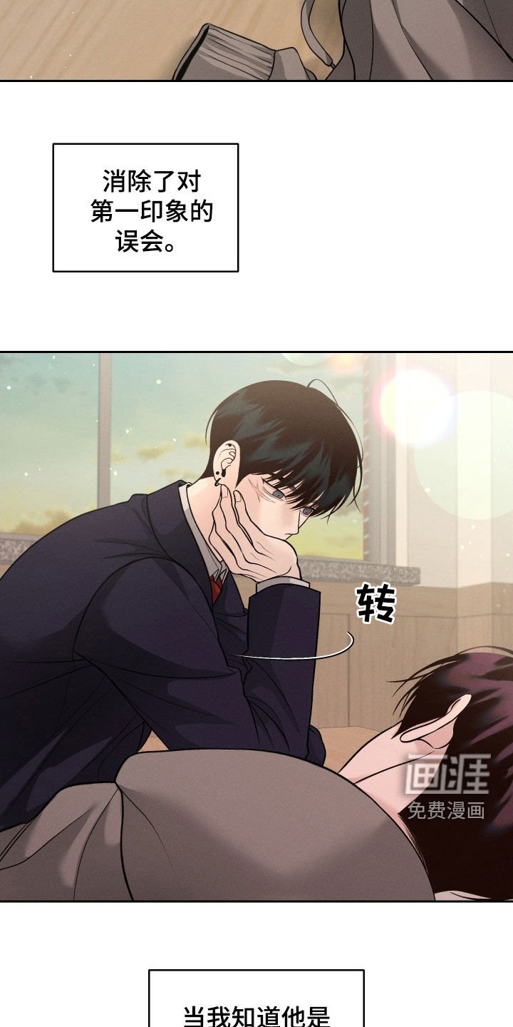 第90章：【第二季】没法打起精神