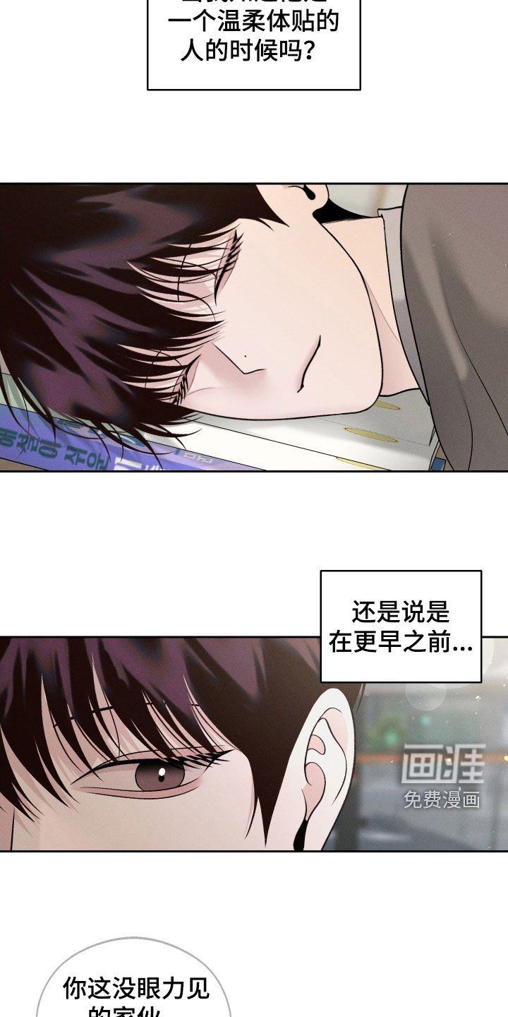 第90章：【第二季】没法打起精神