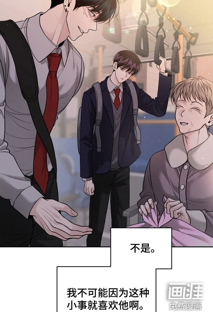 第90章：【第二季】没法打起精神