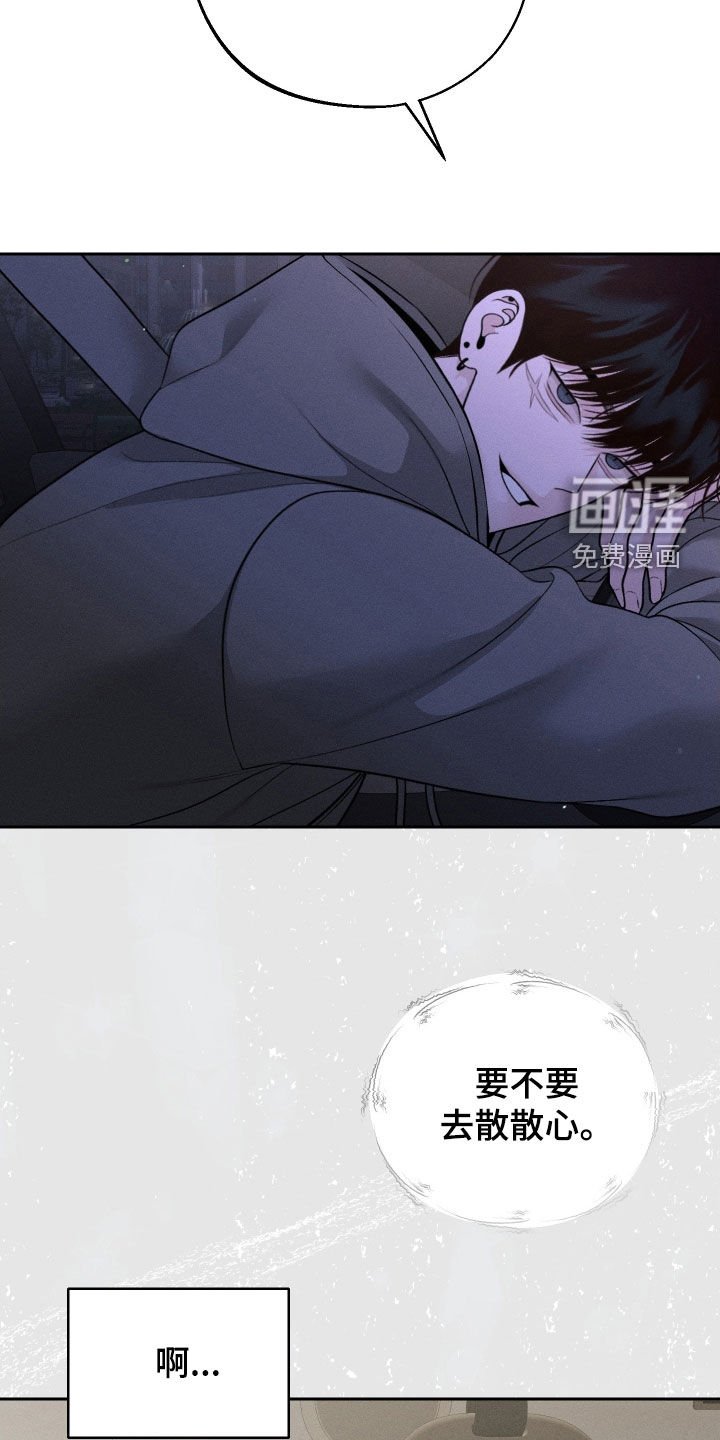 第90章：【第二季】没法打起精神